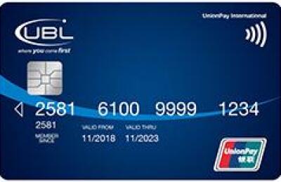 UBL Union Pay Debit Card