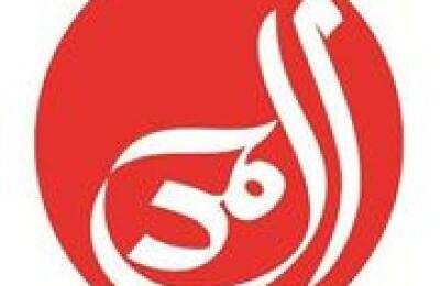 Al Hamd the Taste Maker