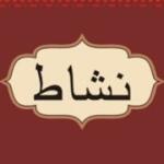 Nishat Bakers & Sweets