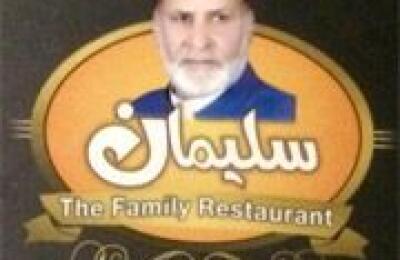 Suleman The Family Restaurant