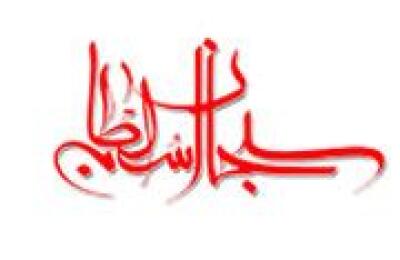 Subhan'n Sultan Restaurant 