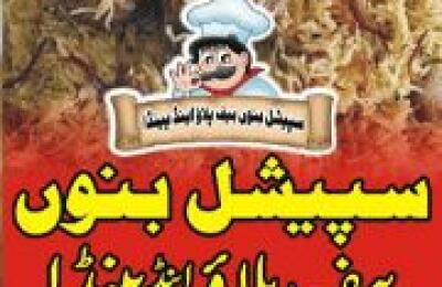 Special Bannu Beef Pulao & Painda