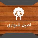 Aseel Shinwari Restaurant