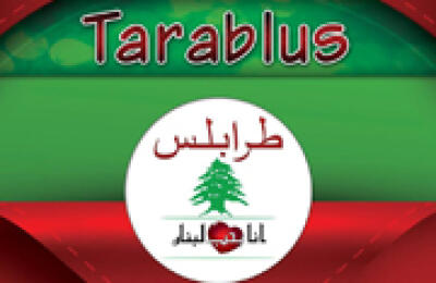 Tarablus Restaurant