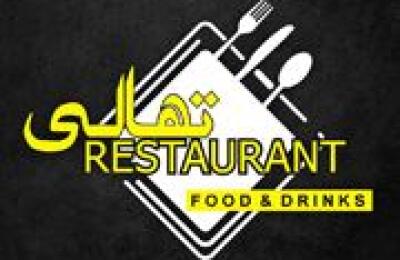 Thali Restaurant
