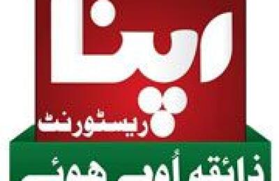 Apna Restaurant Fortabbas