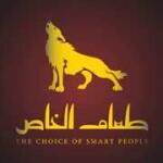 Ta’am Ul Khaas - طعام الخاص