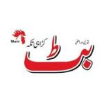 Butt Karahi - Rawalpindi