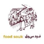 Food Souk Restaurant