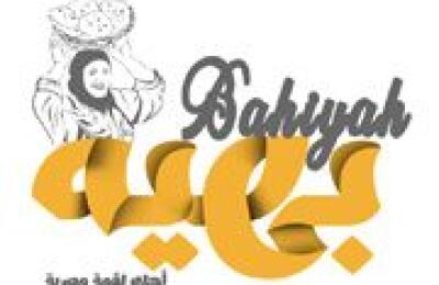 Bahiyah - بهيه