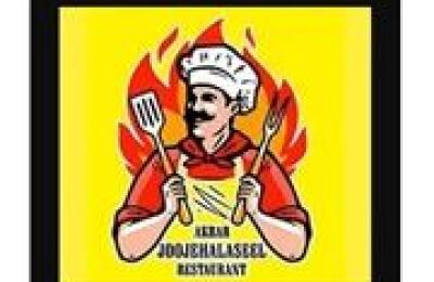 Akbar Joojeh Restaurant