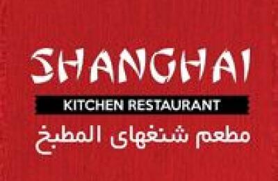 Shanghai Kitchen Restaurant