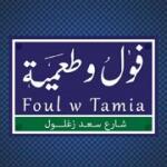 Foul w Taamia - فول و طعمي