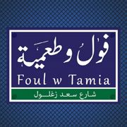 Foul w Taamia - فول و طعمي