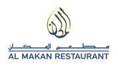 Al Makan Restaurant - مطعم المكان