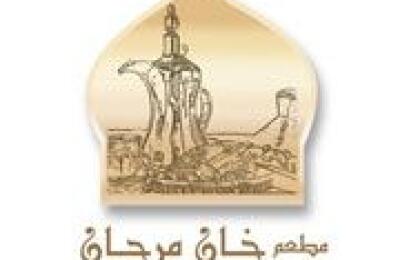 Khan Murjan Restaurant