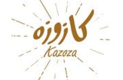 Kazoza - كازوزه