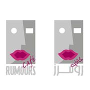 Rumours Cafe - Coral Dubai Deira Hotel.
