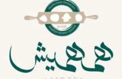 Humhumesh Restaurant