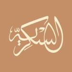 Al Sukaria Restaurant