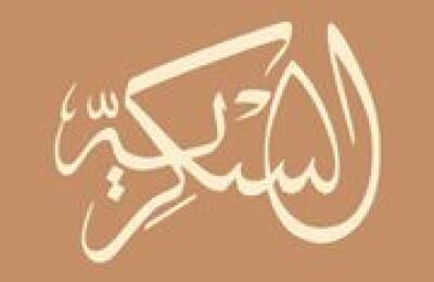 Al Sukaria Restaurant