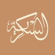 Al Sukaria Restaurant