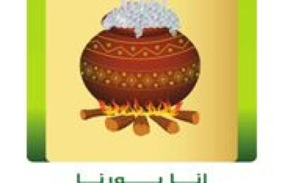 Annapoorna Restaurant