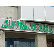 Al Suffra Al Afghania Restaurant