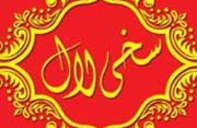 Sakhi Laal Fast Food