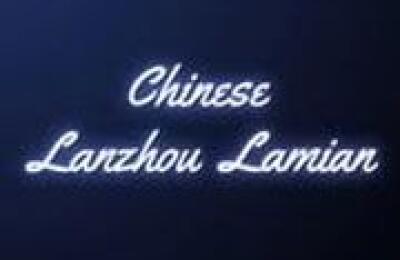 Chinese Lanzhou Lamian