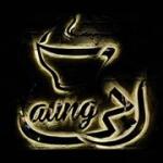 Laung Laachi de Cafe