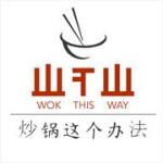 Wok This Way