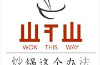 Wok This Way