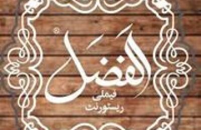 Al-Fazal Restaurant