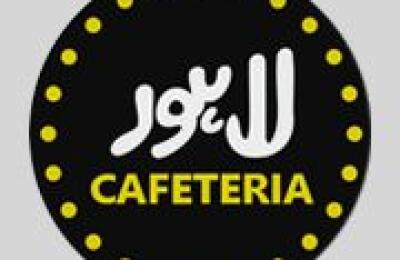 Lahore Cafeteria