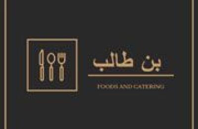 Bintalib Foods & Catering