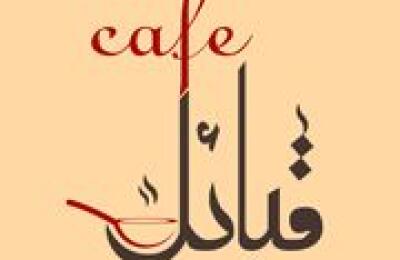 Cafe Qabail