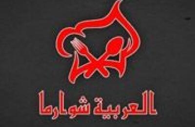 Al Arabia Shawarma