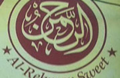 Al-Rehman Sweets