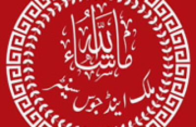 Mashallah Milk and Juice Centre