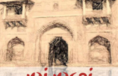 Raj Rasoi Restaurant