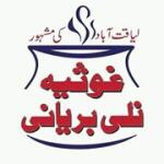 Ghousia Nalli Biryani