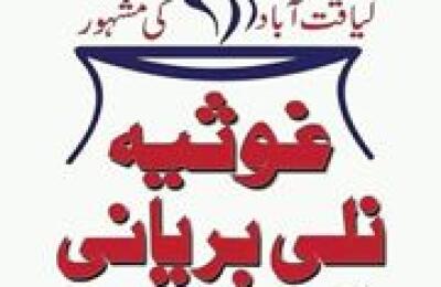 Ghousia Nalli Biryani