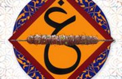 Shaikh Abdul Ghaffar Kabab House