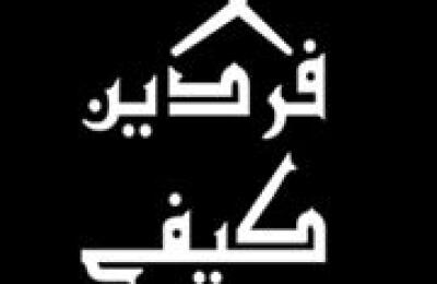 Fardeen Cafe and Restaurant