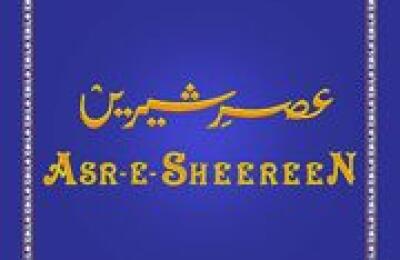 Asr-e-Sheeren
