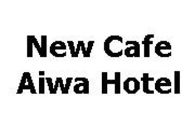 New Cafe Aiwa Hotel