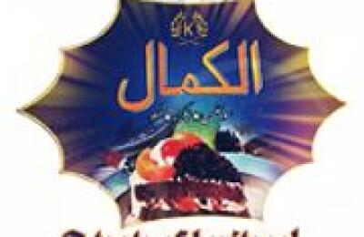 Al-Kamal Sweets and Bakers