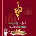 Shawarma Al Madina
