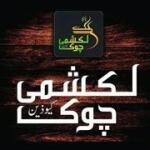 Lakshmi Chowk Cuisine